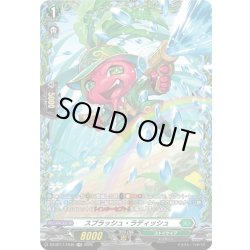 画像1: 【FR仕様】スプラッシュ・ラディッシュ[VG_DZ-BT17/FR40]
