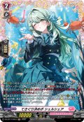 【FR仕様】てさぐり決めポ シェルシェア[VG_DZ-BT17/FR43]