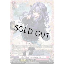 画像1: 【FR仕様】甘々だけでいいの キャディラ[VG_DZ-BT17/FR44]