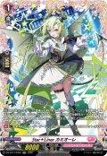 【FR仕様】Star＋Liner カミオーレ[VG_DZ-BT17/FR45]