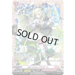 画像1: 【FR仕様】Star＋Liner カミオーレ[VG_DZ-BT17/FR45]