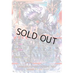 画像1: 【SEC仕様】無双の羅刹竜 ヴァルガ・ドラグレス “天醒”[VG_DZ-BT17/SEC01]