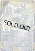 【SEC仕様】無限の賢聖竜 レヴィドラス “幻影”[VG_DZ-BT17/SEC06]