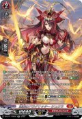 【SR仕様】燼華のドラグリッター シュウラ[VG_DZ-BT17/SR02]