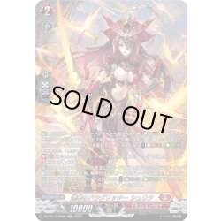 画像1: 【SR仕様】燼華のドラグリッター シュウラ[VG_DZ-BT17/SR02]