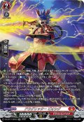 【SR仕様】ドラグリッター ビオシグ[VG_DZ-BT17/SR03]