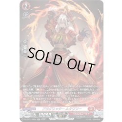 画像1: 【SR仕様】ドラグリッター ムタワリー[VG_DZ-BT17/SR04]