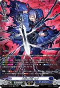 【SR仕様】大罪の奔流 セザ[VG_DZ-BT17/SR08]
