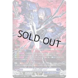 画像1: 【SR仕様】大罪の奔流 セザ[VG_DZ-BT17/SR08]
