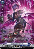【SR仕様】新米堕獄官 パシィア[VG_DZ-BT17/SR12]