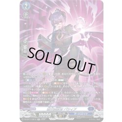 画像1: 【SR仕様】新米堕獄官 パシィア[VG_DZ-BT17/SR12]