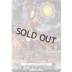 画像1: 【SR仕様】スチームメイデン ラスピ[VG_DZ-BT17/SR13]