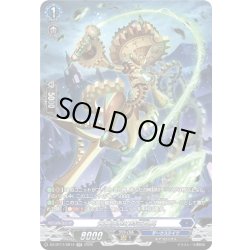 画像1: 【SR仕様】先鞭痛撃の時空巨兵[VG_DZ-BT17/SR14]