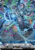 【SR仕様】凶星昂衆 アマナグルジオ “幻影”[VG_DZ-BT17/SR15]