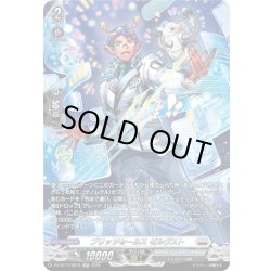 画像1: 【SR仕様】ブリッツセールス ゼルヴスト[VG_DZ-BT17/SR18]