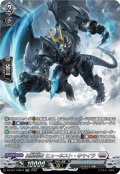 【SR仕様】凶星昂衆 ヒューネスト・キマイラ[VG_DZ-BT17/SR19]