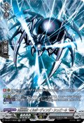 【SR仕様】凶星昂衆 イルボーディング・シュピーネ[VG_DZ-BT17/SR20]