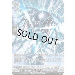 画像1: 【SR仕様】凶星昂衆 イルボーディング・シュピーネ[VG_DZ-BT17/SR20]