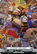 【SR仕様】レービング・ギャンブラー[VG_DZ-BT17/SR21]