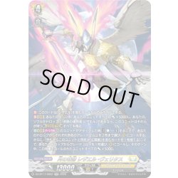 画像1: 【SR仕様】月の奇跡 レザエル・ヴェリタス[VG_DZ-BT17/SR22]