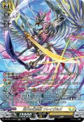【SR仕様】双天の幻真獣 フレイヴルズ[VG_DZ-BT17/SR23]