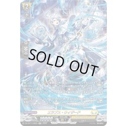 画像1: 【SR仕様】エラプス・ウィザード[VG_DZ-BT17/SR25]