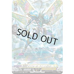 画像1: 【SR仕様】賢聖竜 オンフォール・アノートガスター[VG_DZ-BT17/SR26]
