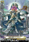 【SR仕様】麗容の賢者 シャンネット[VG_DZ-BT17/SR27]