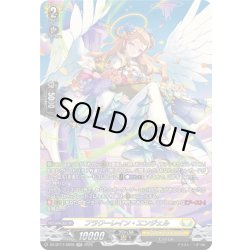 画像1: 【SR仕様】フラワーレイン・エンジェル[VG_DZ-BT17/SR28]