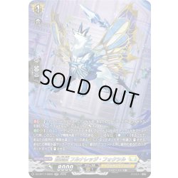 画像1: 【SR仕様】賢聖獣 フルナレッジ・フォクシル[VG_DZ-BT17/SR29]