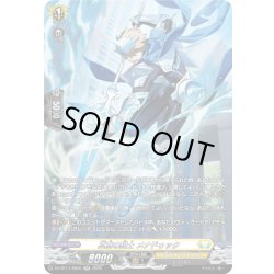 画像1: 【SR仕様】真意の騎士 メナドゥック[VG_DZ-BT17/SR30]