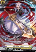 【SR仕様】Bel-Fiore コルカ[VG_DZ-BT17/SR31]