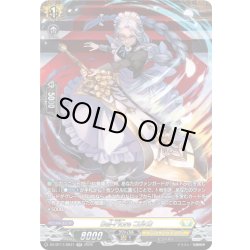 画像1: 【SR仕様】Bel-Fiore コルカ[VG_DZ-BT17/SR31]