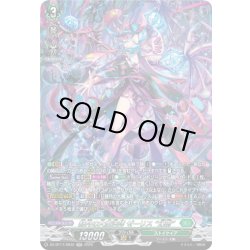 画像1: 【SR仕様】赫月の大魔法師 ゼーリス “幻創”[VG_DZ-BT17/SR32]