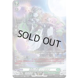 画像1: 【SR仕様】追憶の妖精 エィネルク[VG_DZ-BT17/SR33]