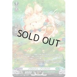 画像1: 【SR仕様】プラッシュ・アンラウサ[VG_DZ-BT17/SR37]