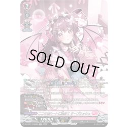 画像1: 【SR仕様】こころをハートに染めて ケーブリッシュ[VG_DZ-BT17/SR39]