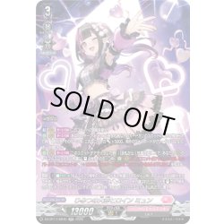 画像1: 【SR仕様】ひみつの大罪ヒロイン ミュン[VG_DZ-BT17/SR40]
