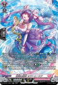 【SR仕様】青藍の歌姫 セラトゥーシア[VG_DZ-BT17/SR41]