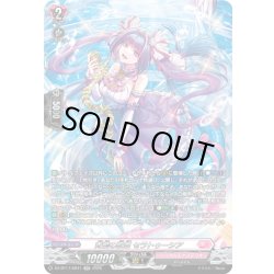 画像1: 【SR仕様】青藍の歌姫 セラトゥーシア[VG_DZ-BT17/SR41]