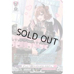 画像1: 【SR仕様】ずっと一緒にいたいから キルティ[VG_DZ-BT17/SR42]