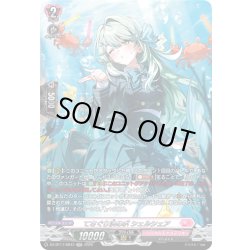 画像1: 【SR仕様】てさぐり決めポ シェルシェア[VG_DZ-BT17/SR43]