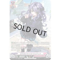 画像1: 【SR仕様】甘々だけでいいの キャディラ[VG_DZ-BT17/SR44]