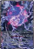 泡沫結界・幻影侵蝕[VG_DZ-BT17/T02T]