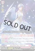Absolute Zero サジッタ[VG_DZ-LBT01/001RRR]