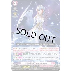 画像1: Absolute Zero サジッタ[VG_DZ-LBT01/001RRR]