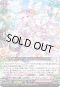 籠めた願いは何色に ヴァルシュブラン[VG_DZ-LBT01/014RRR]