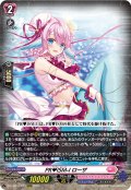 PR?ISM-I ローザ[VG_DZ-LBT01/017RRR]