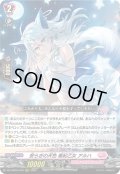 安らぎの天色 風紀乙女 アルハ[VG_DZ-LBT01/018RRR]