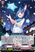 夏空の軌跡 セノン[VG_DZ-LBT01/019RRR]